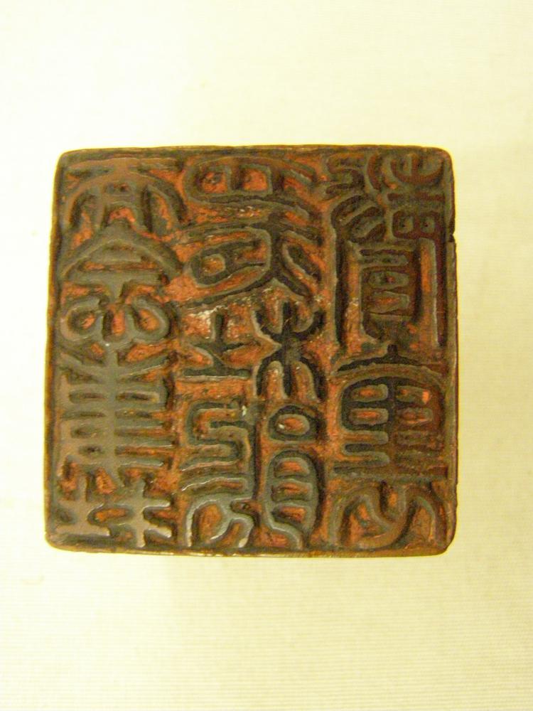 图片[8]-seal BM-1891-0617.18-China Archive